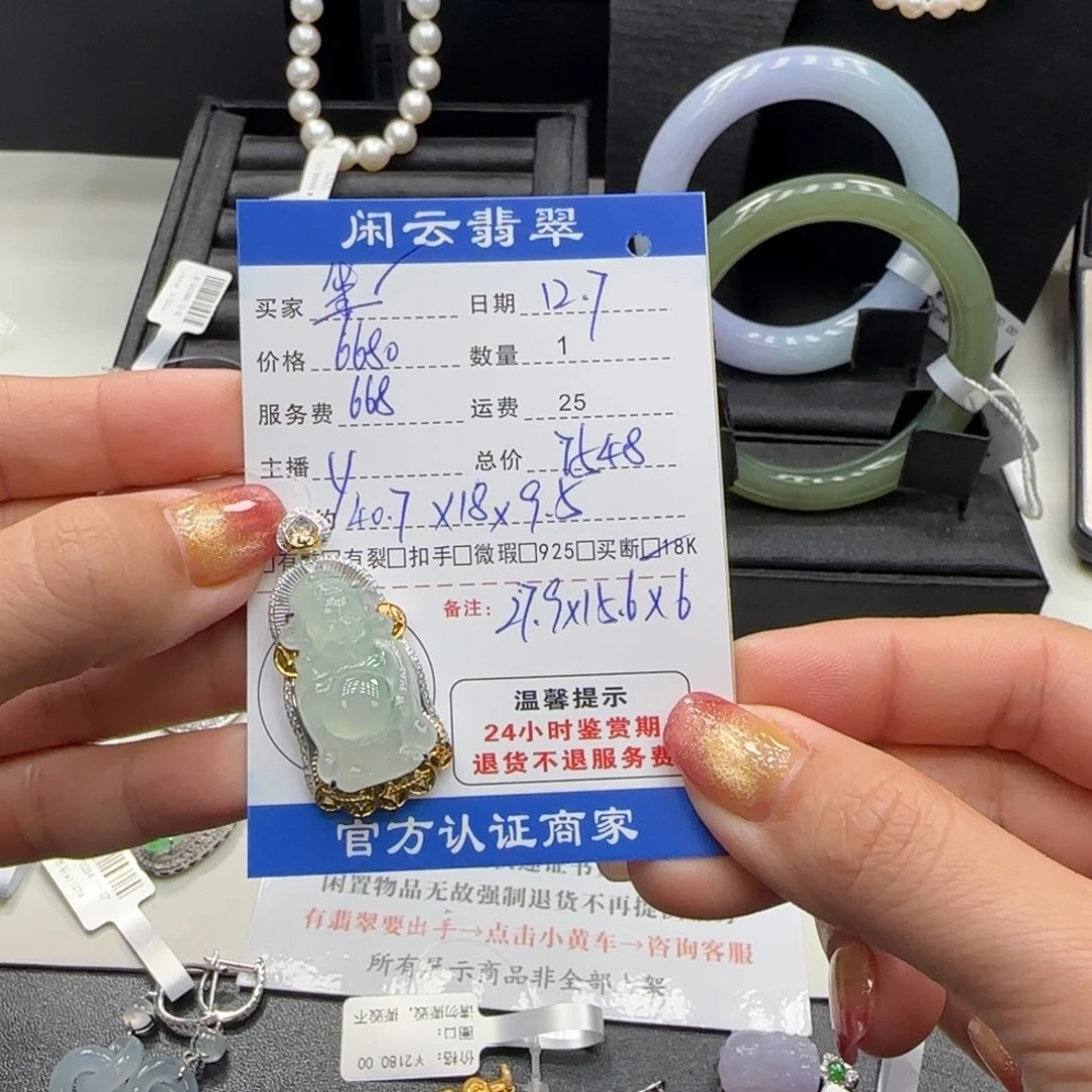 坐****翡翠18K金镶嵌挂件翡翠挂件