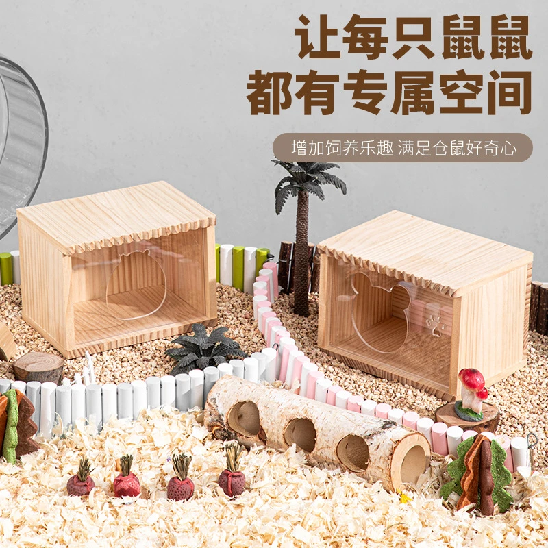 仓鼠窝实木玩具小房子金丝熊躲避屋大别墅隧道仓鼠木质玩具造景