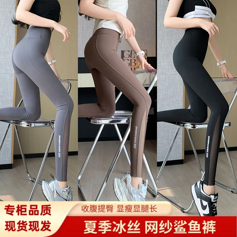 口袋网纱鲨鱼裤女外穿春夏薄款收腹提臀打底裤大码显瘦芭比瑜伽裤