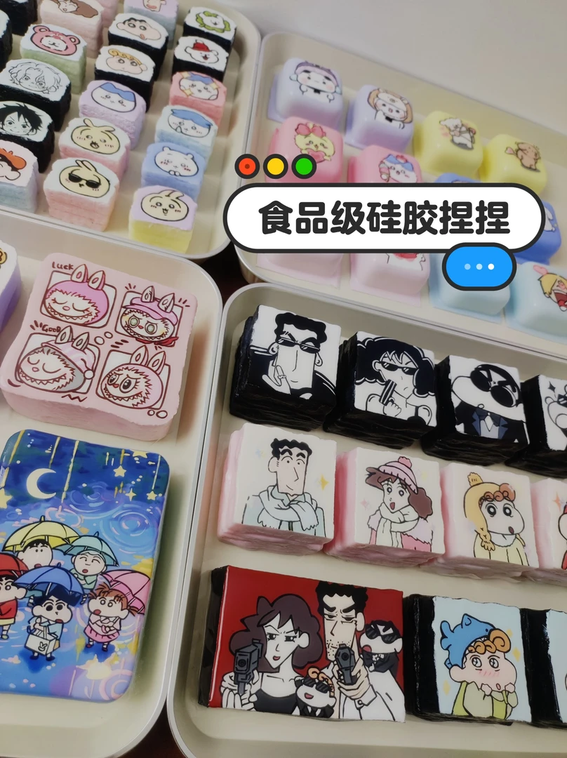 【补米链接】食品级硅胶手绘捏捏