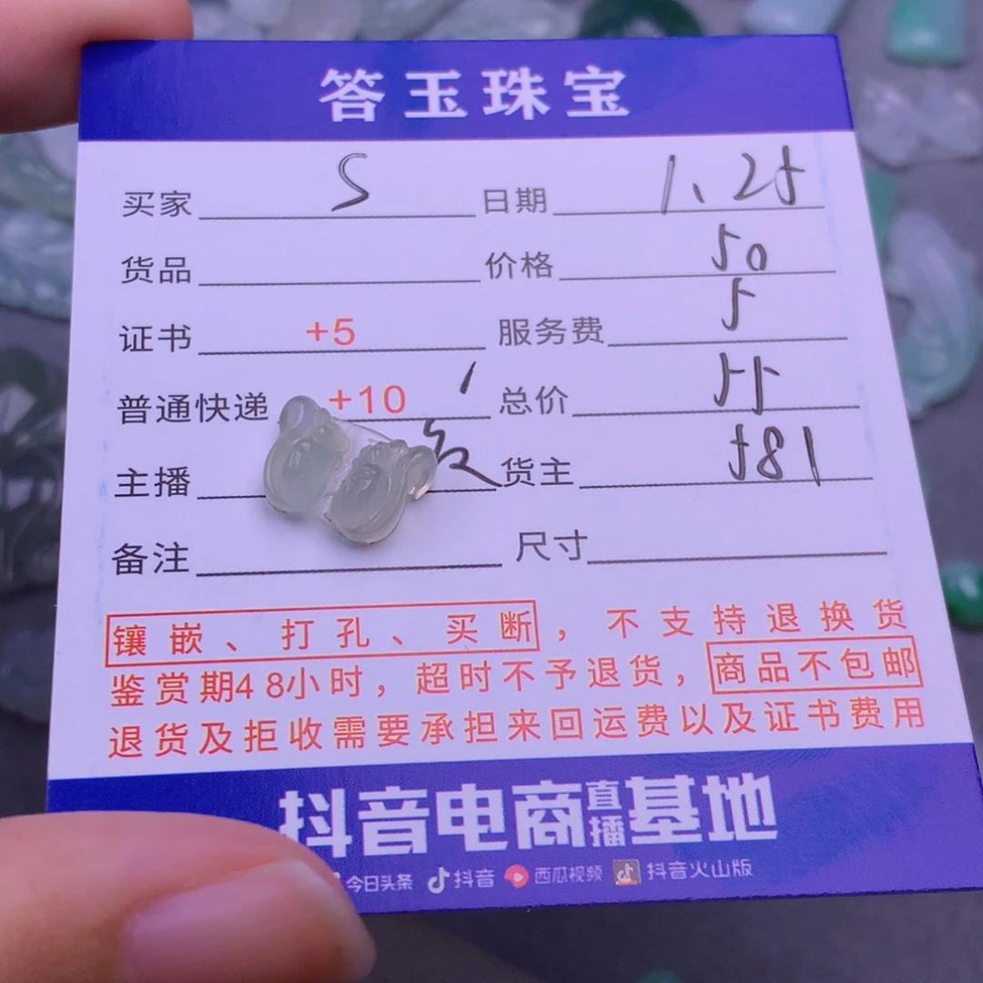 翡翠挂件未镶嵌?****翡翠