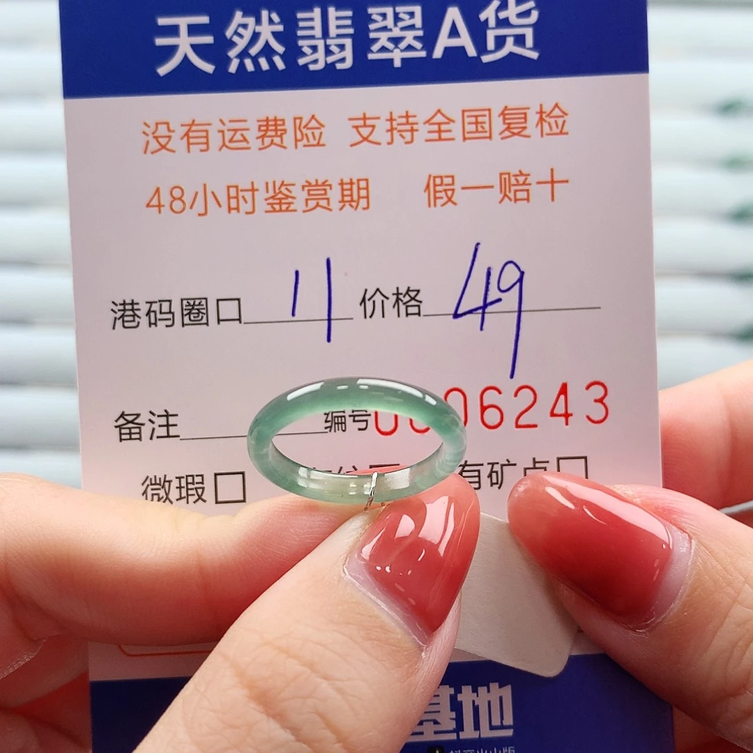 翡翠未镶嵌戒指翡翠