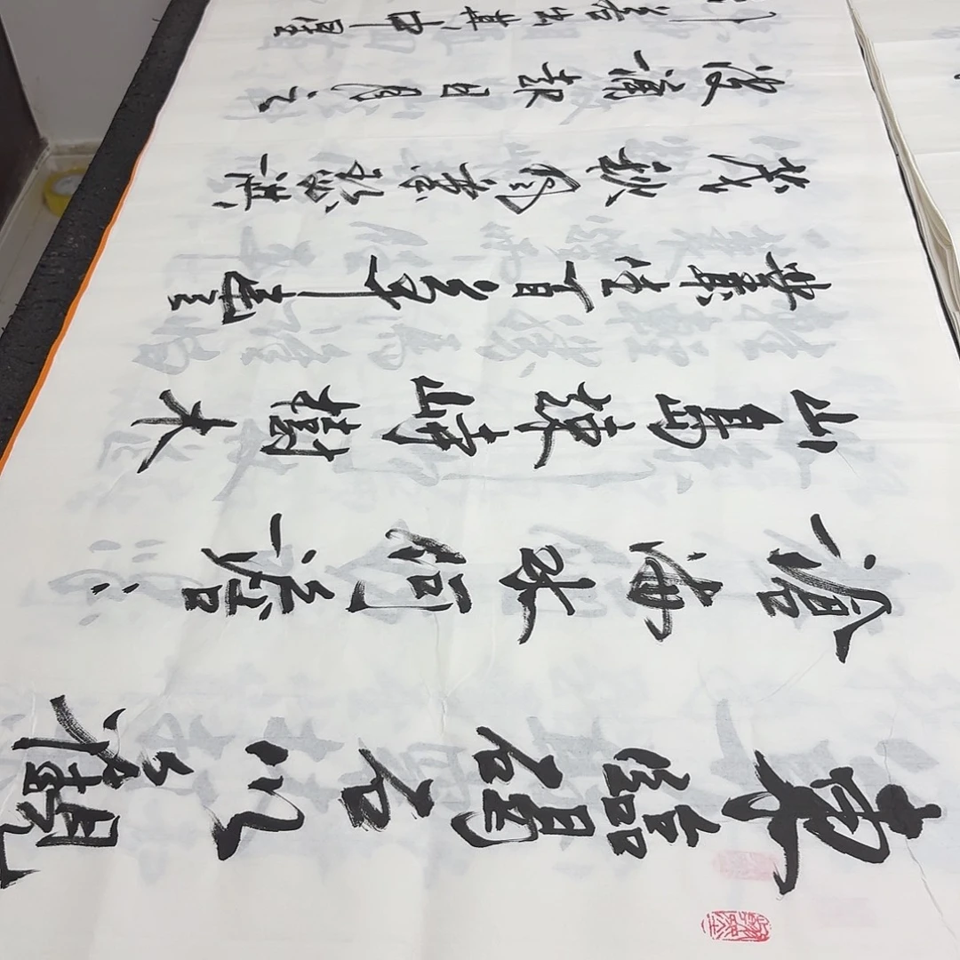 书法老师精品书法