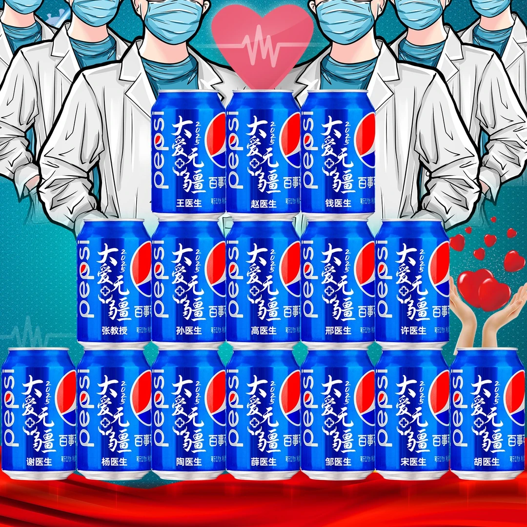 819医师节礼物送医生可乐定制刻字易拉罐diy创意实用纪念品伴手礼