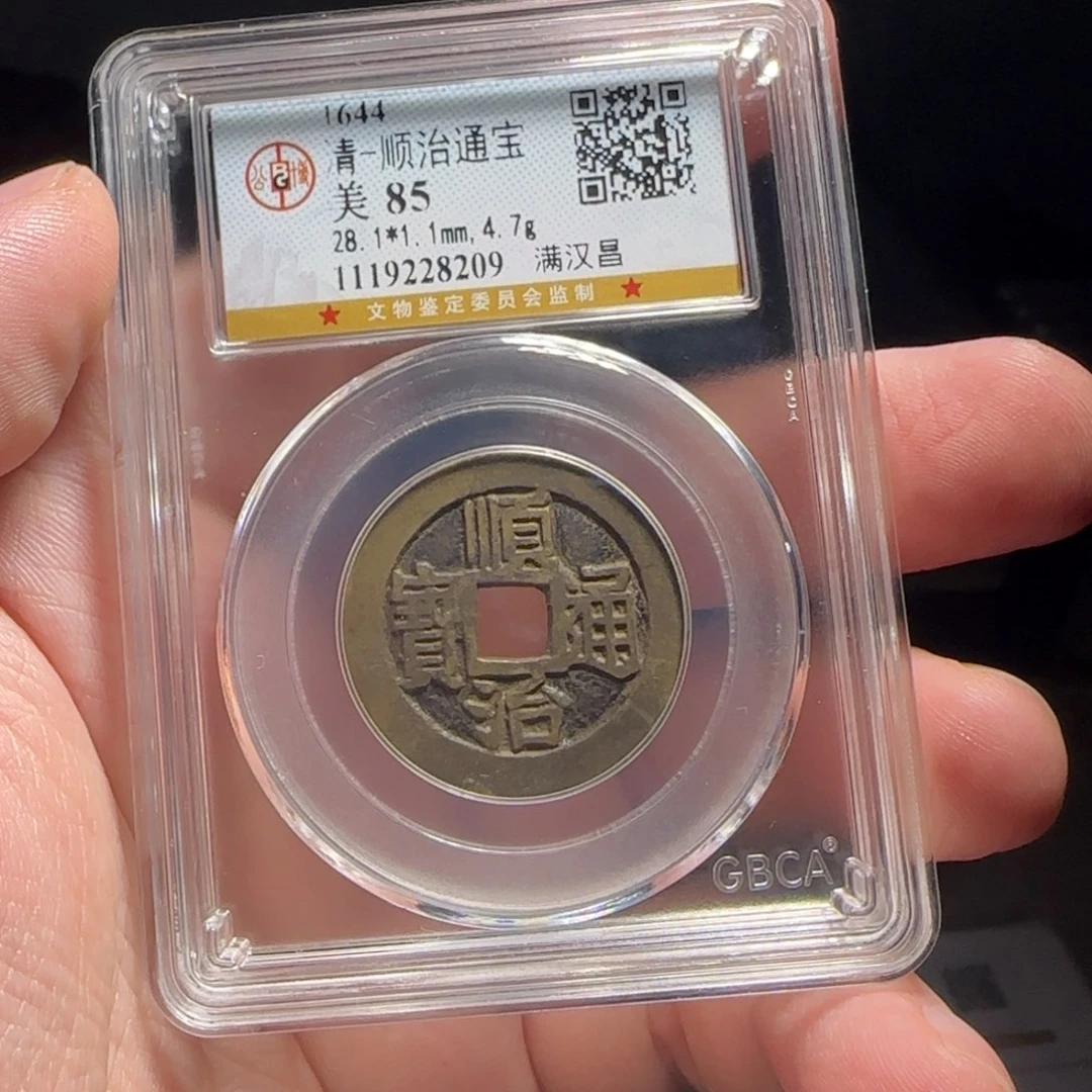 金属XX评级封装盒子币一个