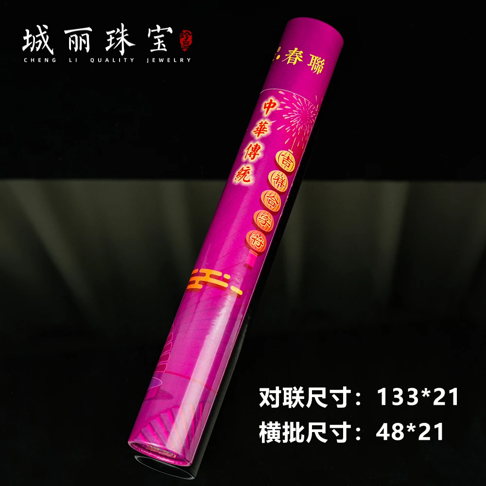 【城丽】嗣汉天师府对联/套FL-3021-1