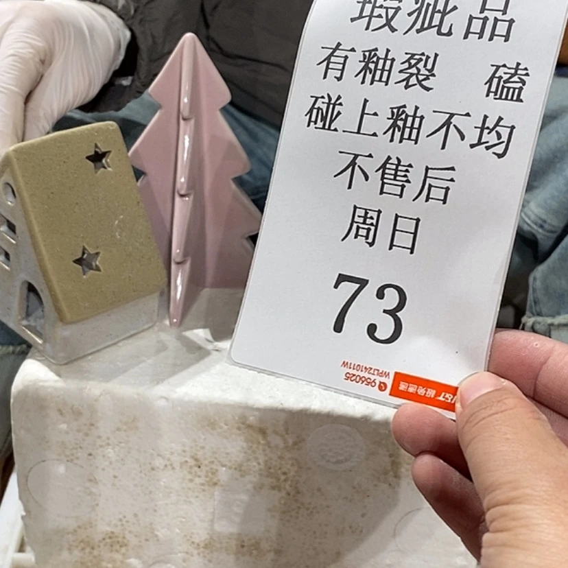 【闪购商品】摆件空**界陶瓷摆件瑕疵特卖