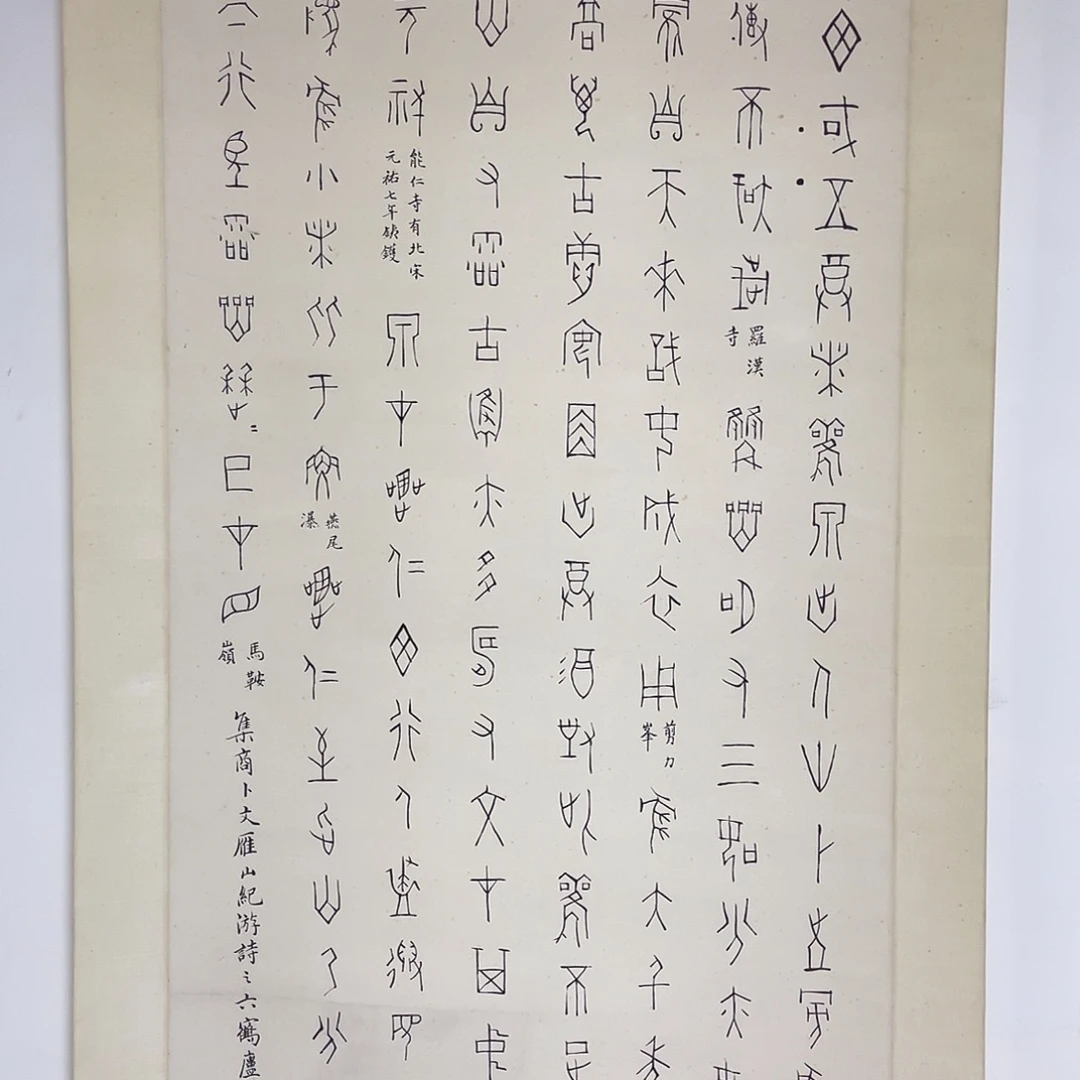 书法书法作品纸本