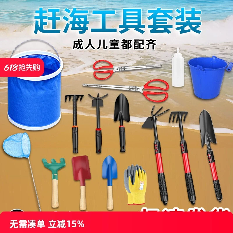 赶海工具套装大全小铲子挖蛏子锄头蛤蜊儿童耙子夹子装备螃蟹挖沙