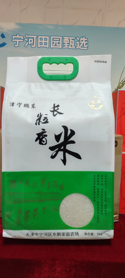 天津宁河臻品长粒香