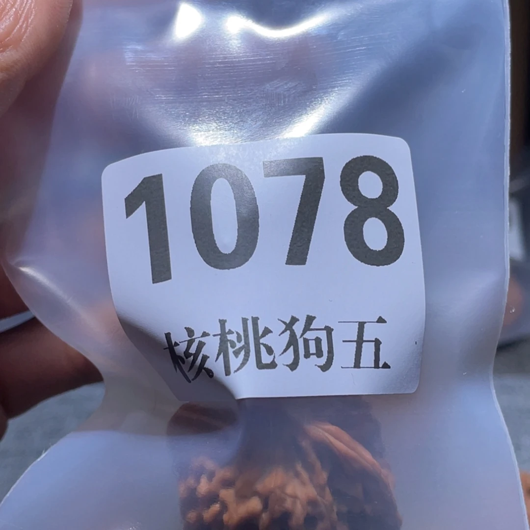 n***r文玩核桃吊坠1078秦闷