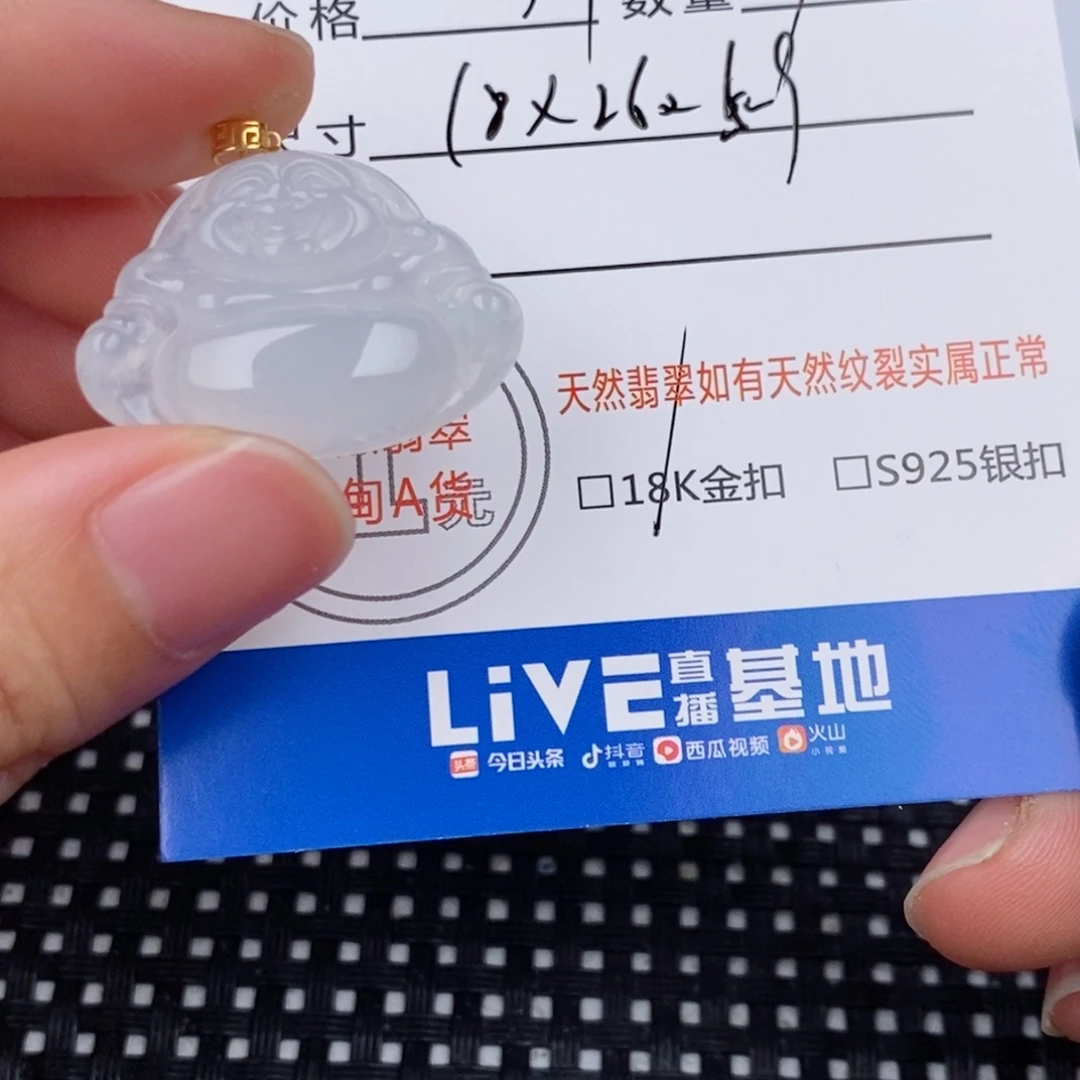颈饰18K金镶嵌翡翠
