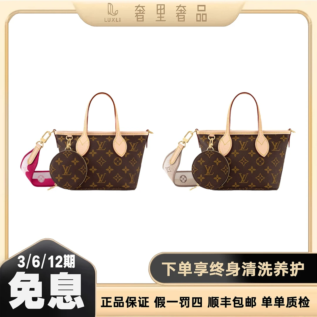 未使用 LouisVuitton/路易威登 neverfull新款mini购物袋