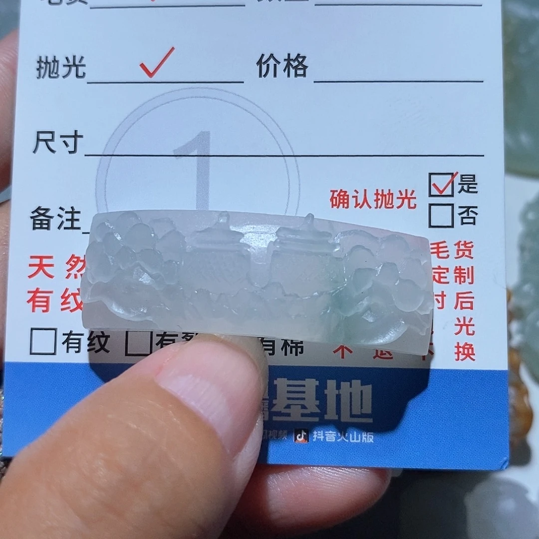 定制翡翠未镶嵌翡翠