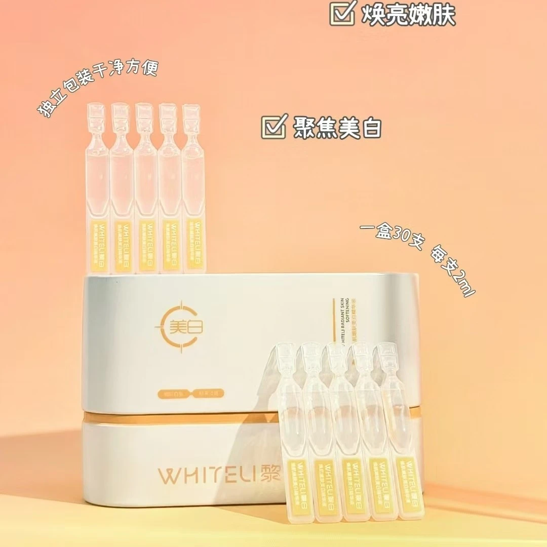 黎白换肤嫩肤美白精华液