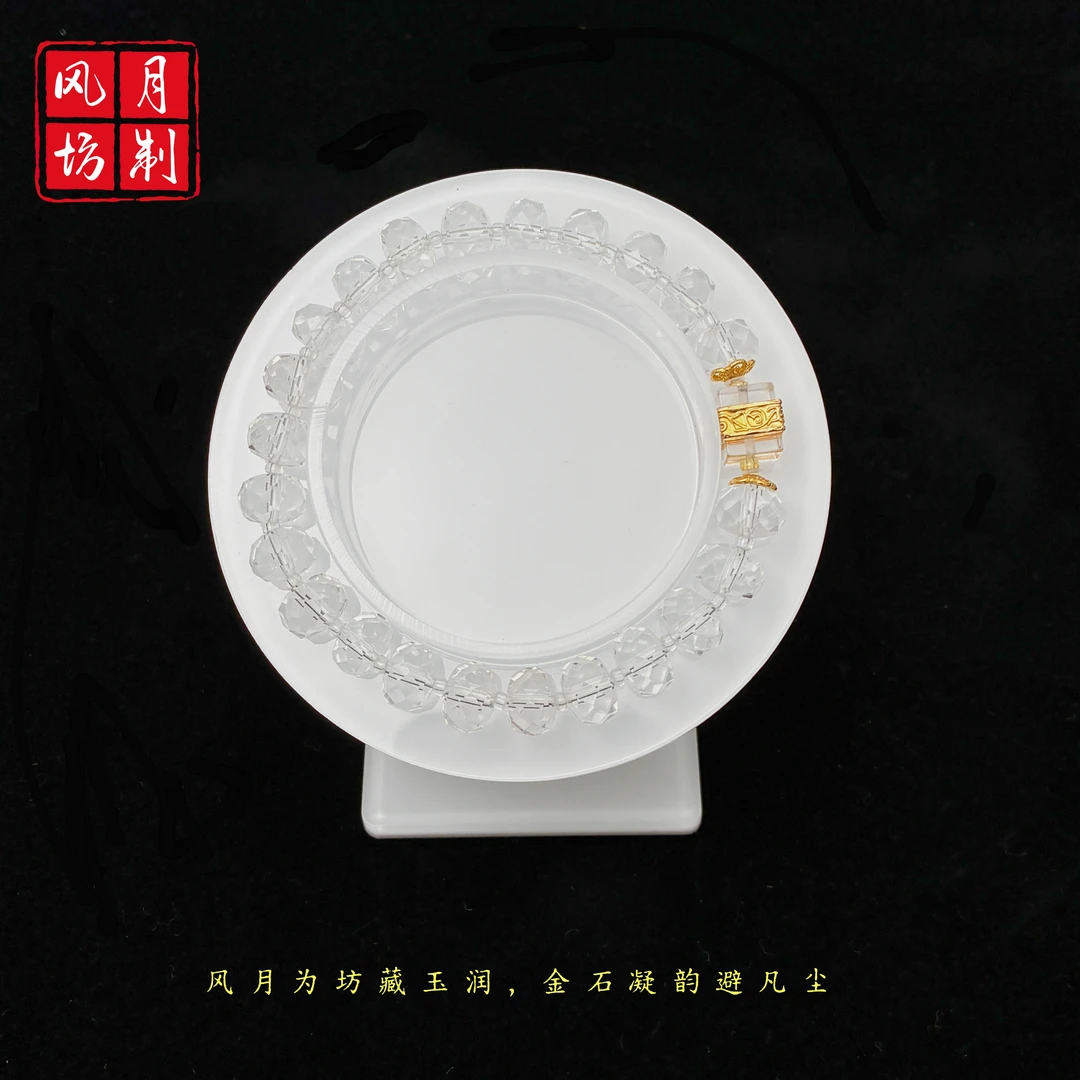 【四方吉星】白水晶手串天然高品质18k金轻奢百搭手串女款串珠手链