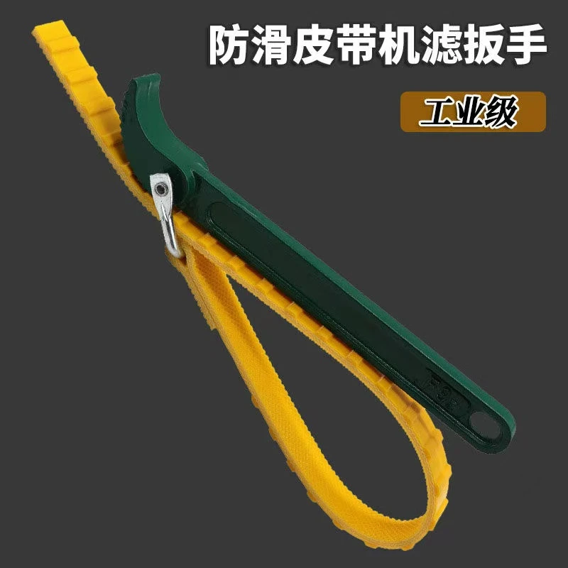 净水器滤芯扳手多功能皮带扳手前置过滤器扳手拆卸净水机维修工具