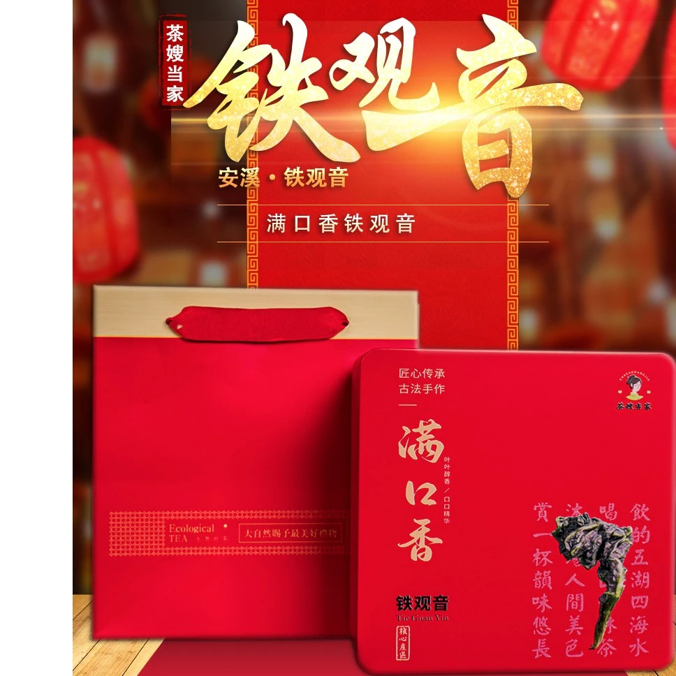 ZB【MKX茶嫂推荐】2025年新茶安溪西坪铁观音兰花香茶250G