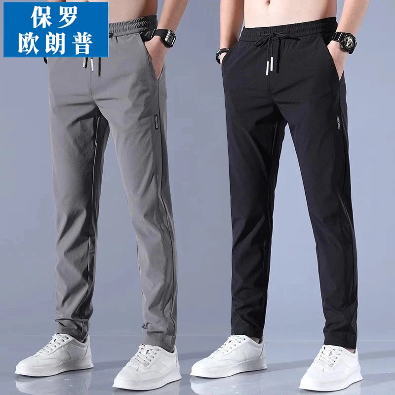 【今日福利MY】超薄冰丝裤男士夏季新款速干裤透气宽松直筒长裤运动