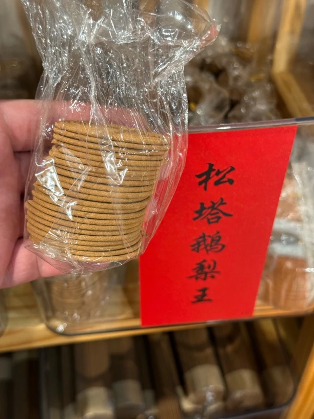 松塔鹅梨王24双盘48单片燃时两小时