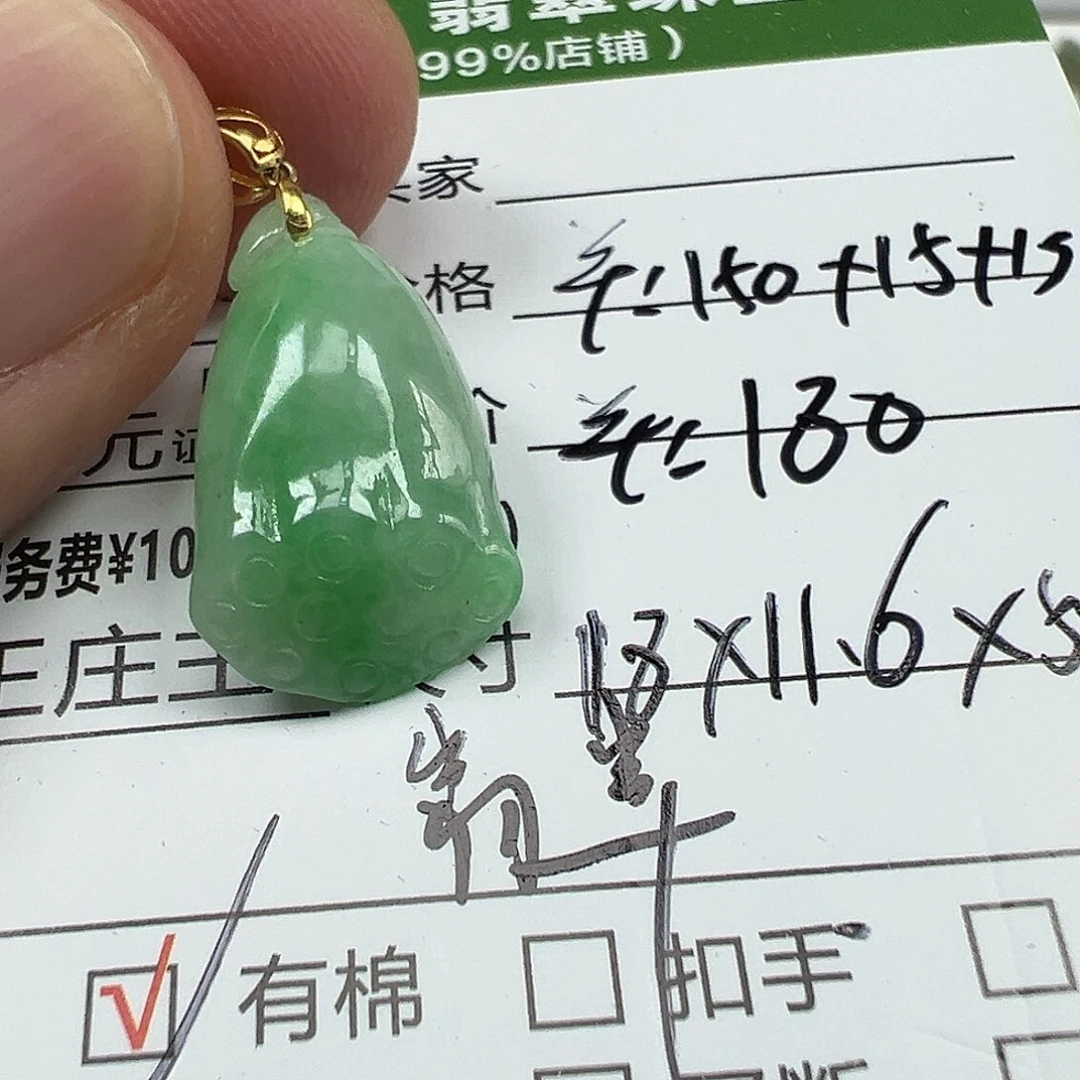 18K金镶嵌挂件翡翠翡翠