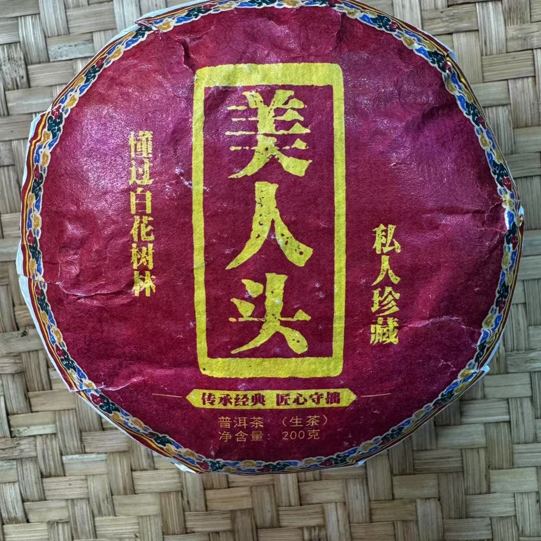 【小刚家的茶】6-22【LC354】2024年懂过白花树林美人沱200g/沱（生茶）