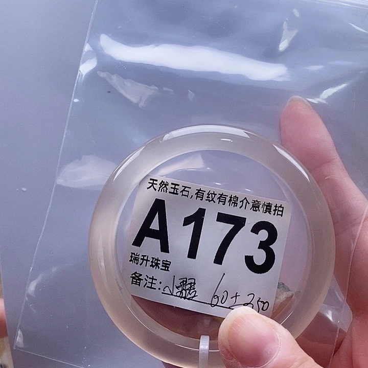 小***子玛瑙/玉髓手镯未镶嵌