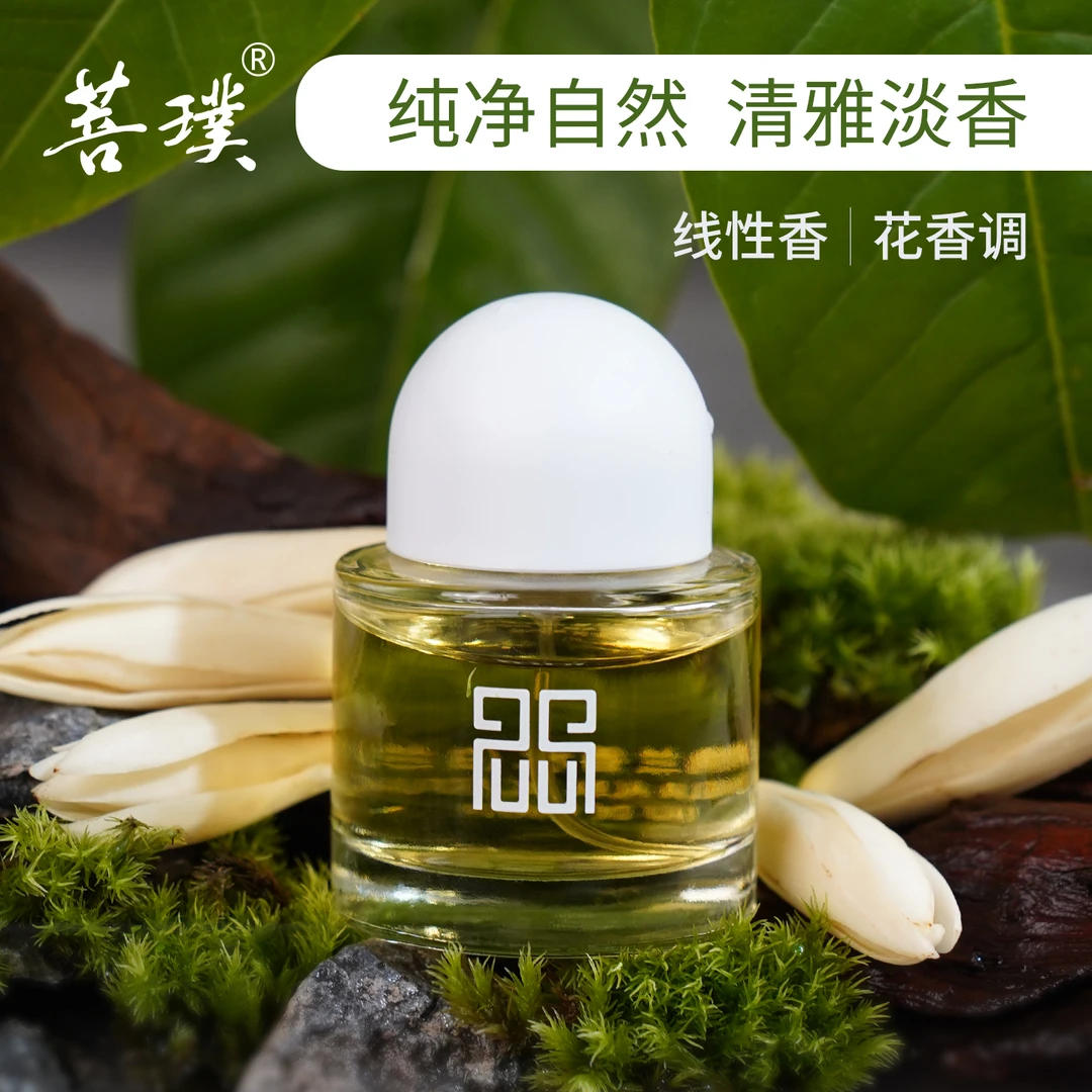 菩璞中华味道黄桷兰香水30ml 缅桂玉兰花香水 中性香白兰持久留香