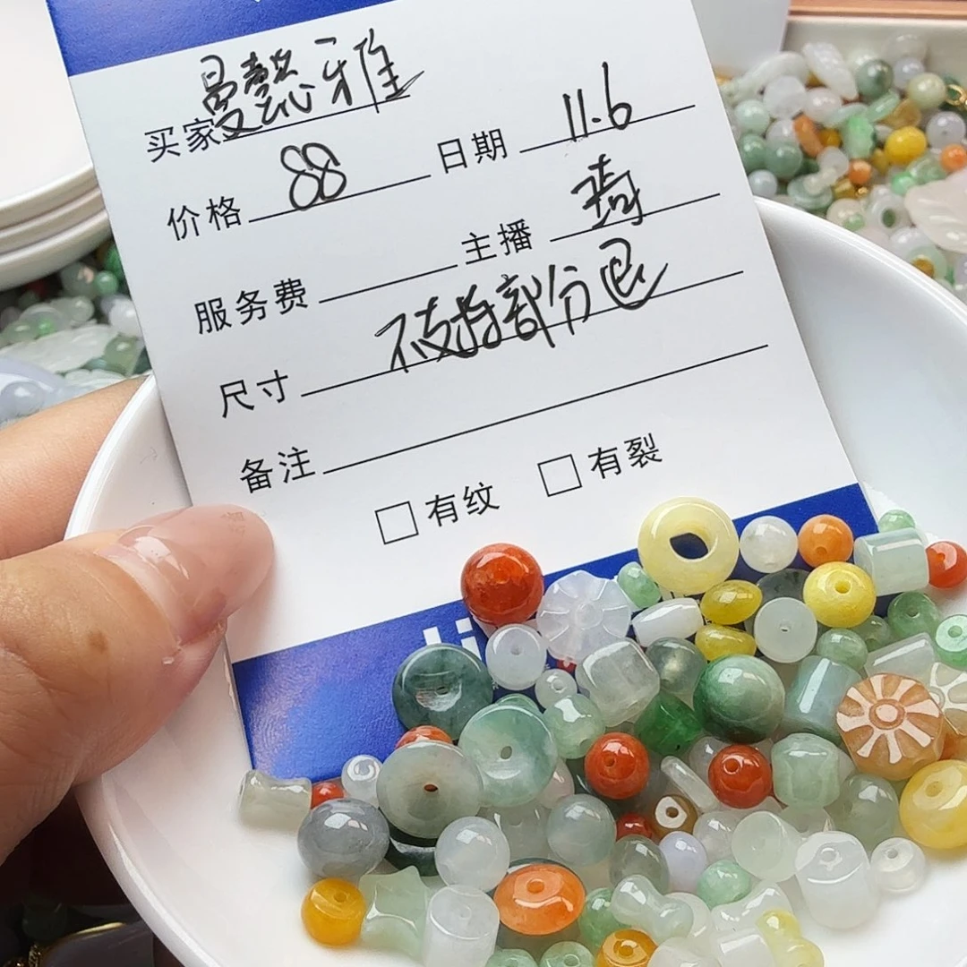 曼***霖翡翠散珠翡翠珠子