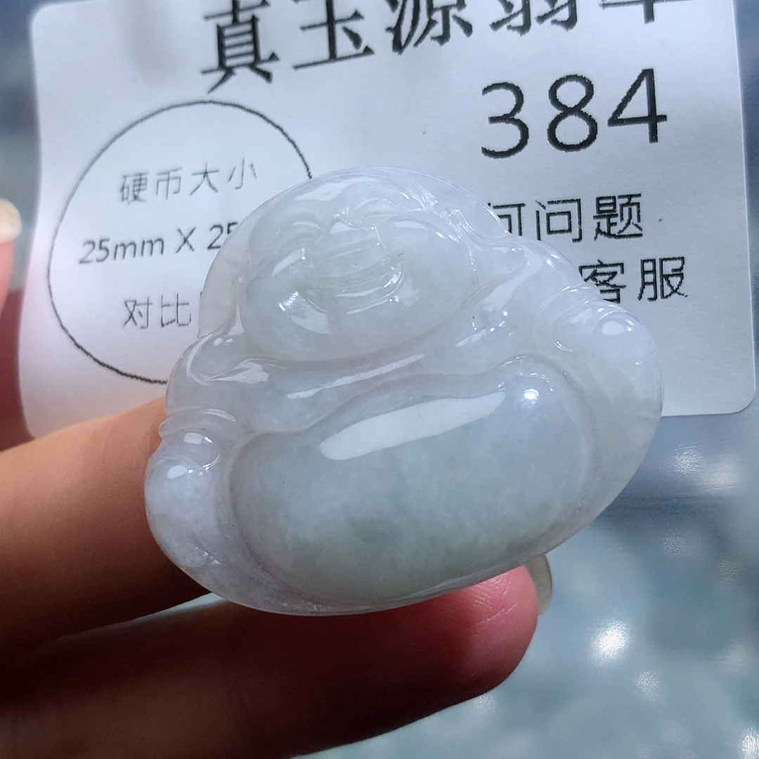 颈饰未镶嵌翡翠384