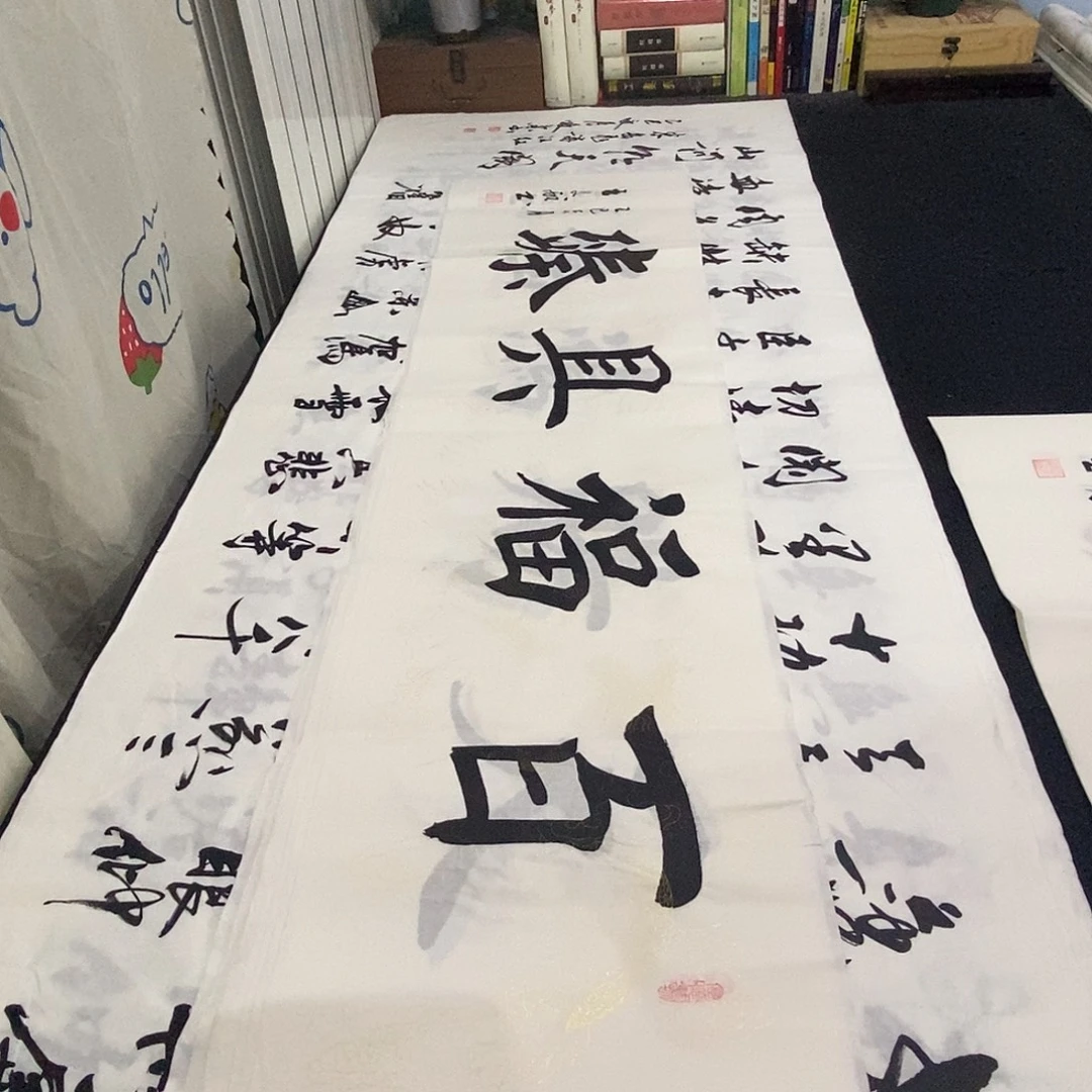 书法老师精品书法