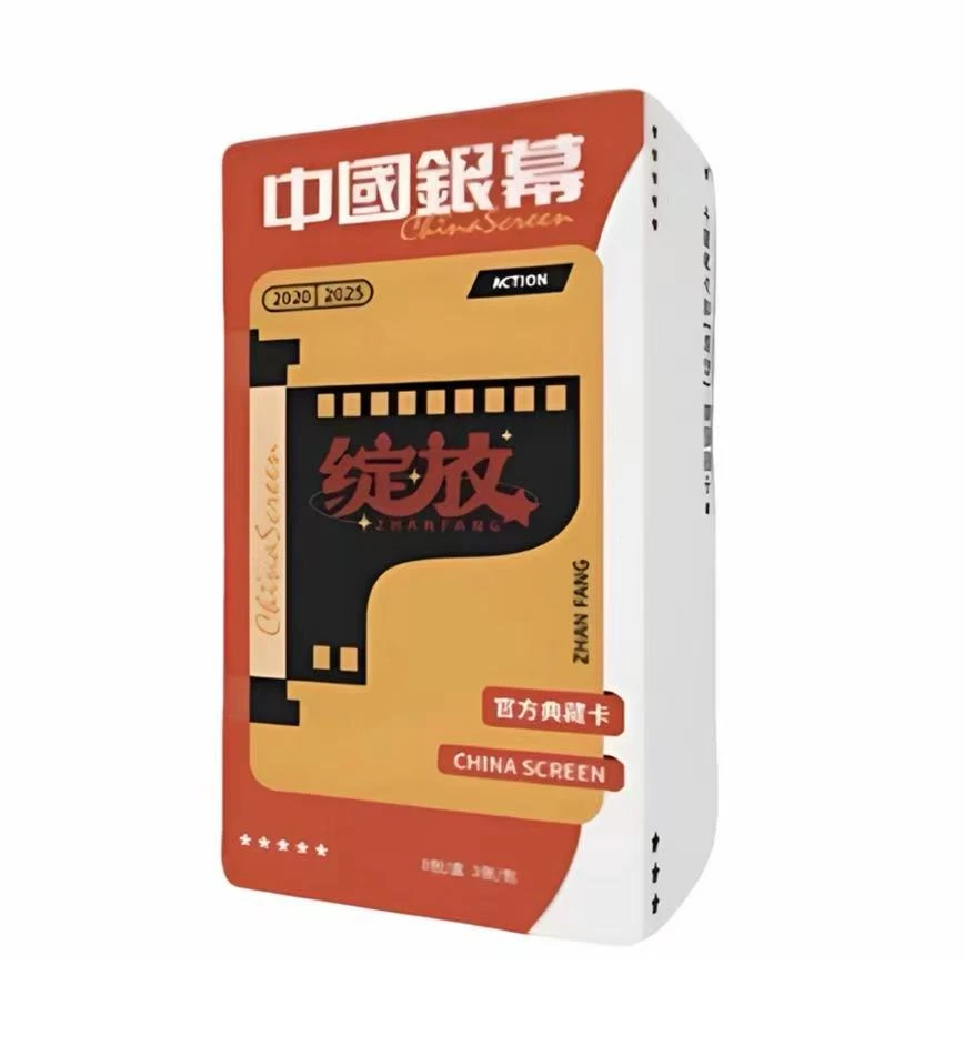 【盒车】中国银幕光影绽放官方收藏卡