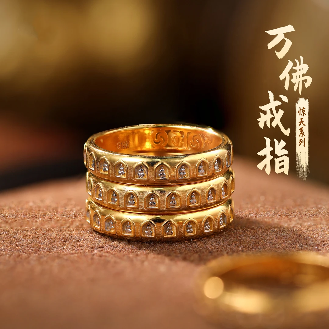 【画子甄选】万佛阁设计款18k金戒指男女款
