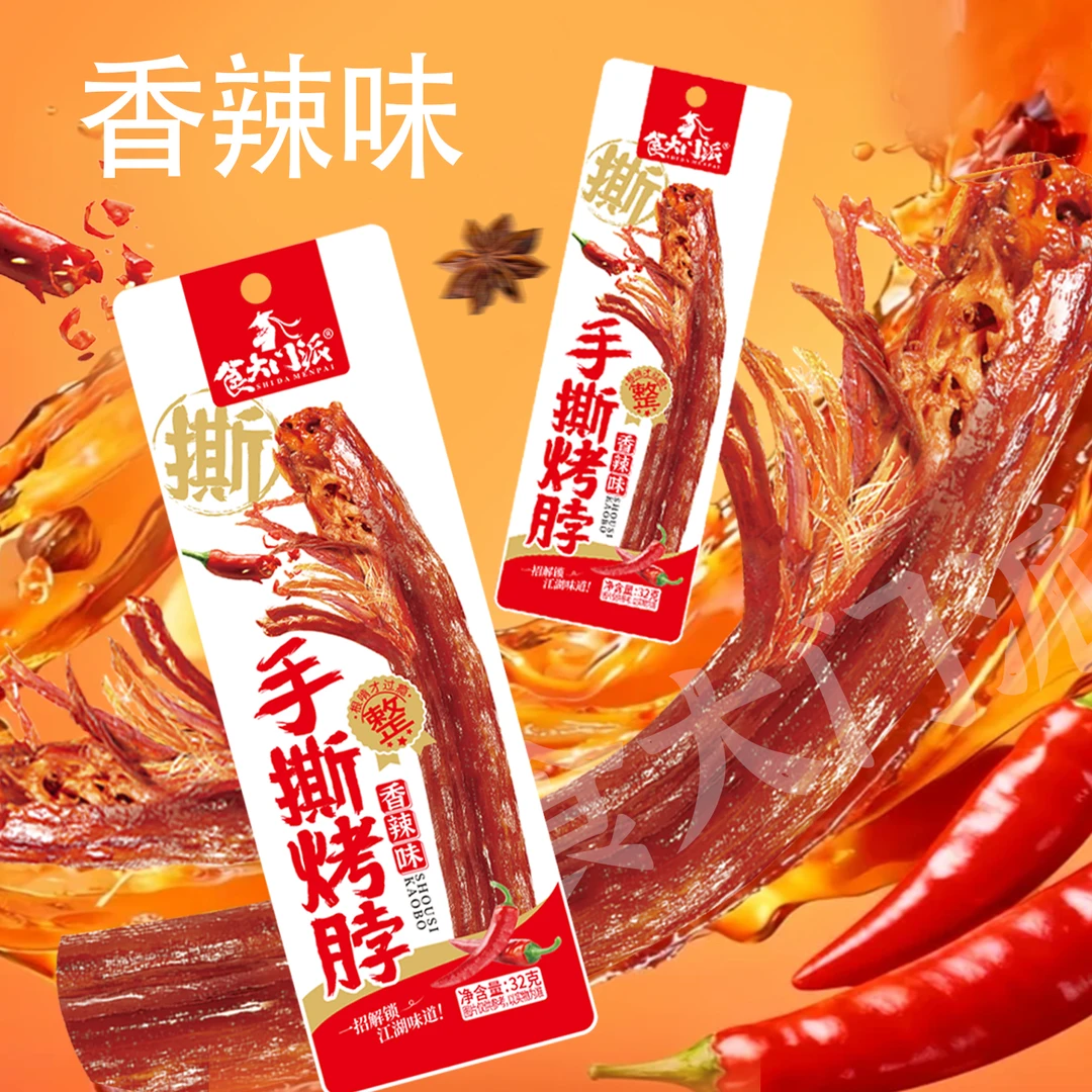 食大门派食大门派手撕烤脖香辣黑鸭味整根32克休闲深夜解馋小零食