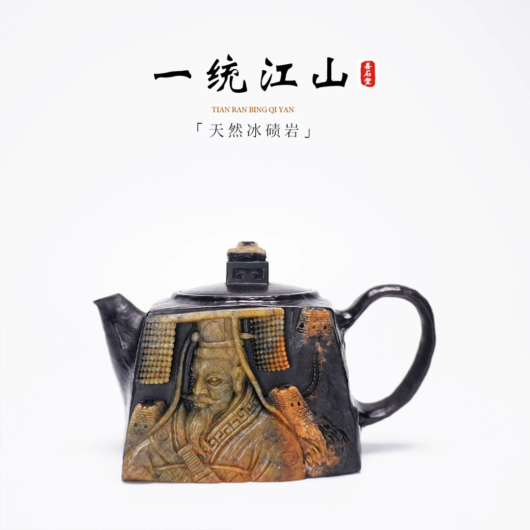 【一统江山310cc】天然冰碛岩手工石头茶壶晶体帝王雕刻高端石壶