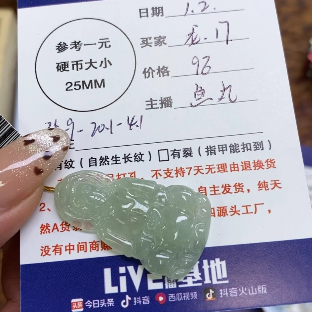 颈饰未镶嵌翡翠龙***7观音