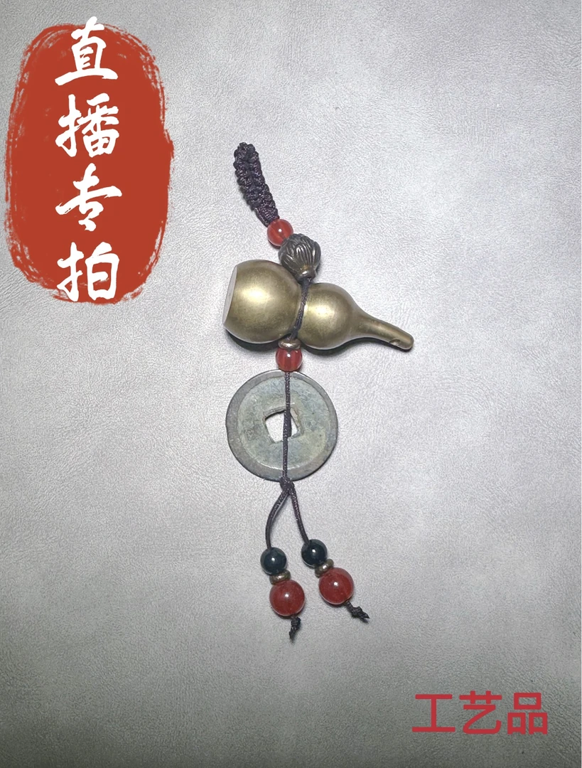 （小美直播间拍单专用）定制吊坠手机挂件钥匙扣工艺品图片仅供参考