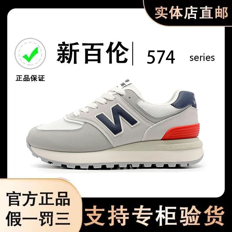 【新百伦官方正品】经典系列N574慢跑潮鞋厚底增高男女同款情侣鞋