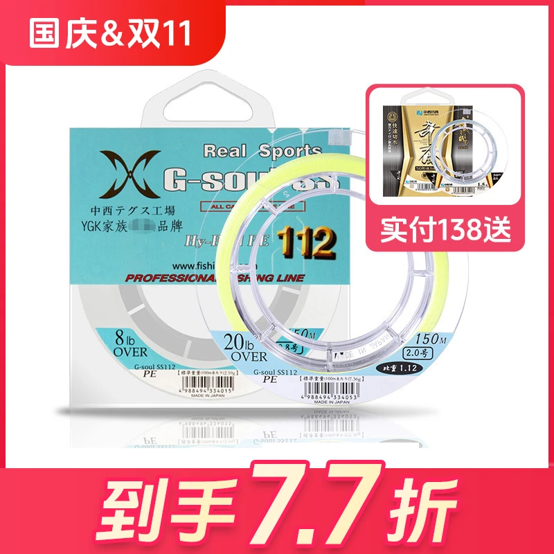 中西钓线SS112路亚专用远投日本进口正品8编大力马路亚pe钓鱼主线