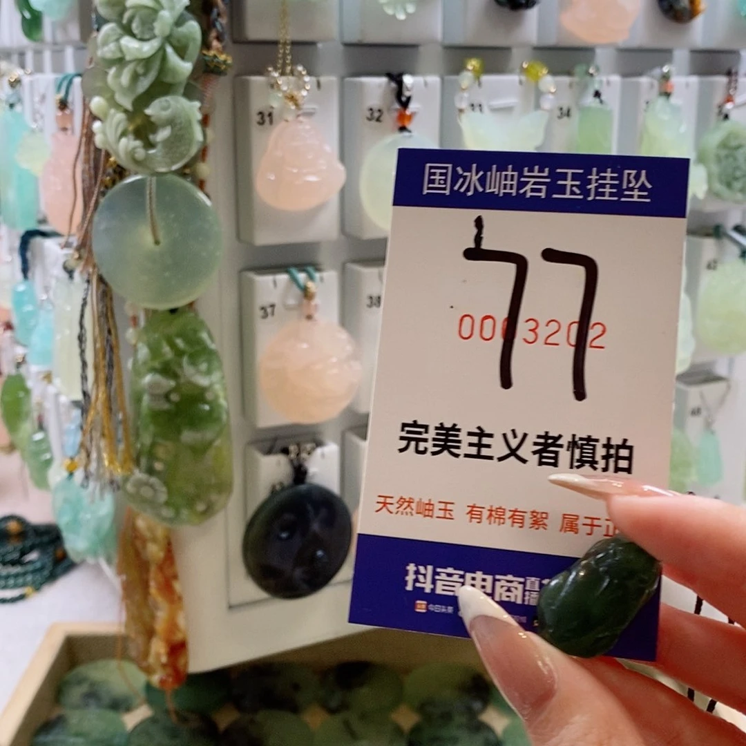 用***2蛇纹石玉未镶嵌颈饰