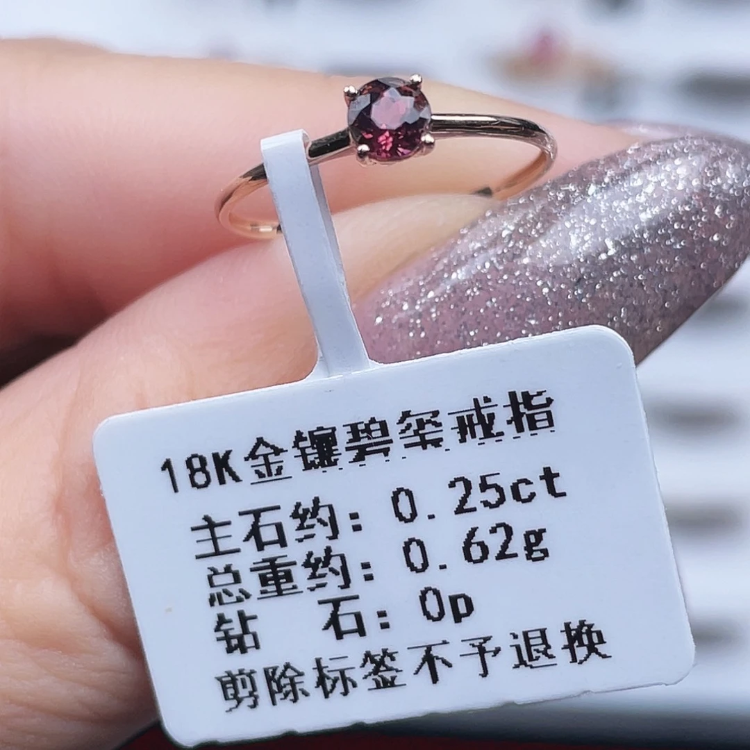 18K金镶嵌碧玺戒指
