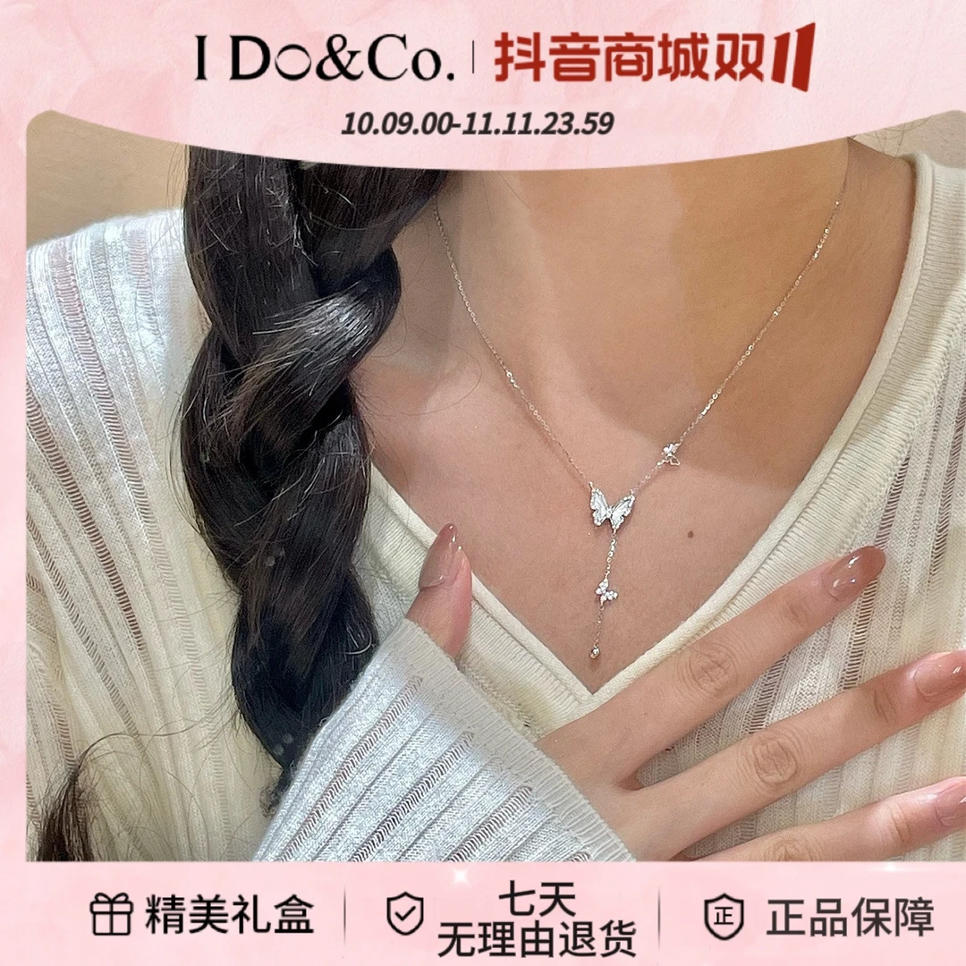 I Do&Co. 坠链均925银 拾梦蝴蝶流苏项链 小众高级生日礼物送女友