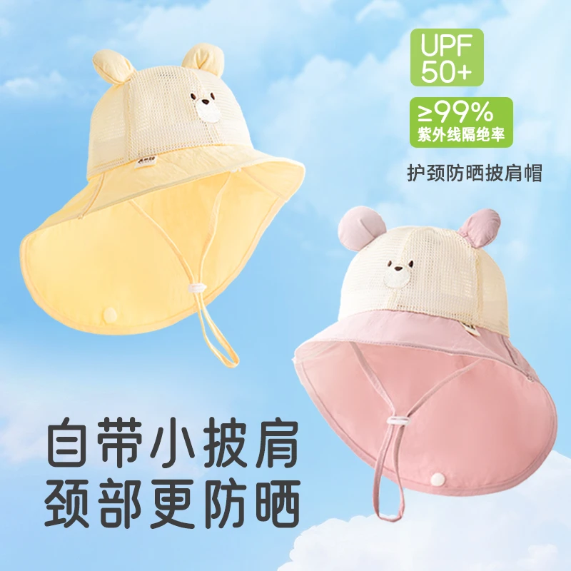 婴儿防晒帽子夏季超萌小熊网款披肩遮阳帽男女宝宝户外大檐太阳帽