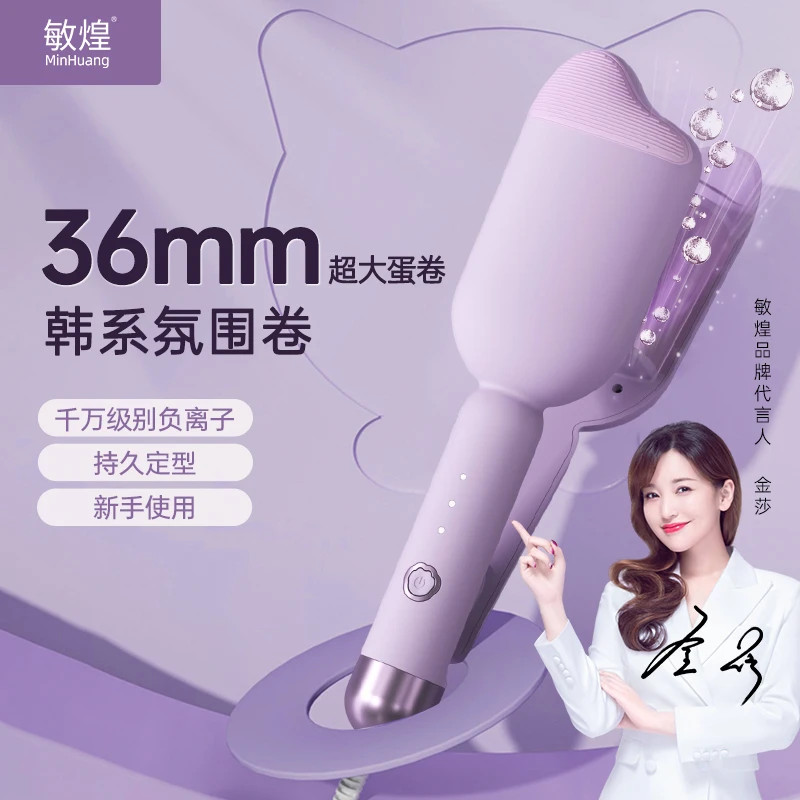 MinHuang/敏煌蛋卷卷发棒羊毛卷韩系大卷女生宿舍可用氛围蛋卷XZ