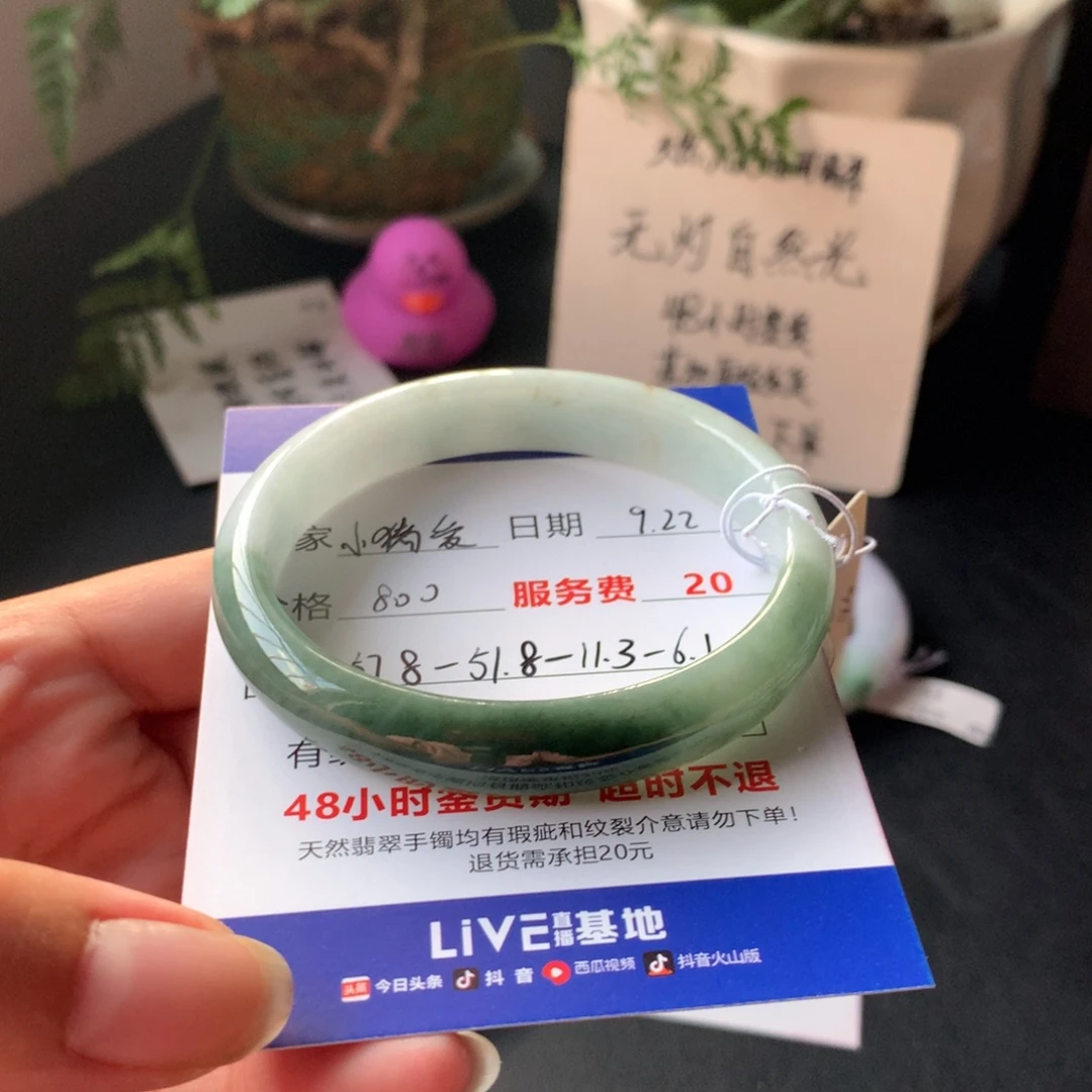 小***汤未镶嵌手镯（贵妃镯）翡翠48小时鉴赏期