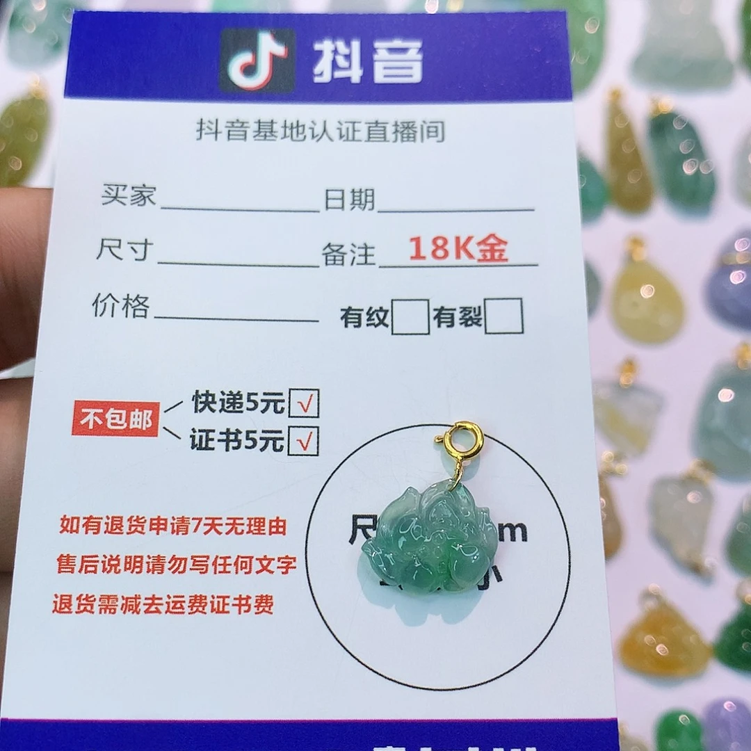 吊坠(不含链)18K金镶嵌翡翠眠*