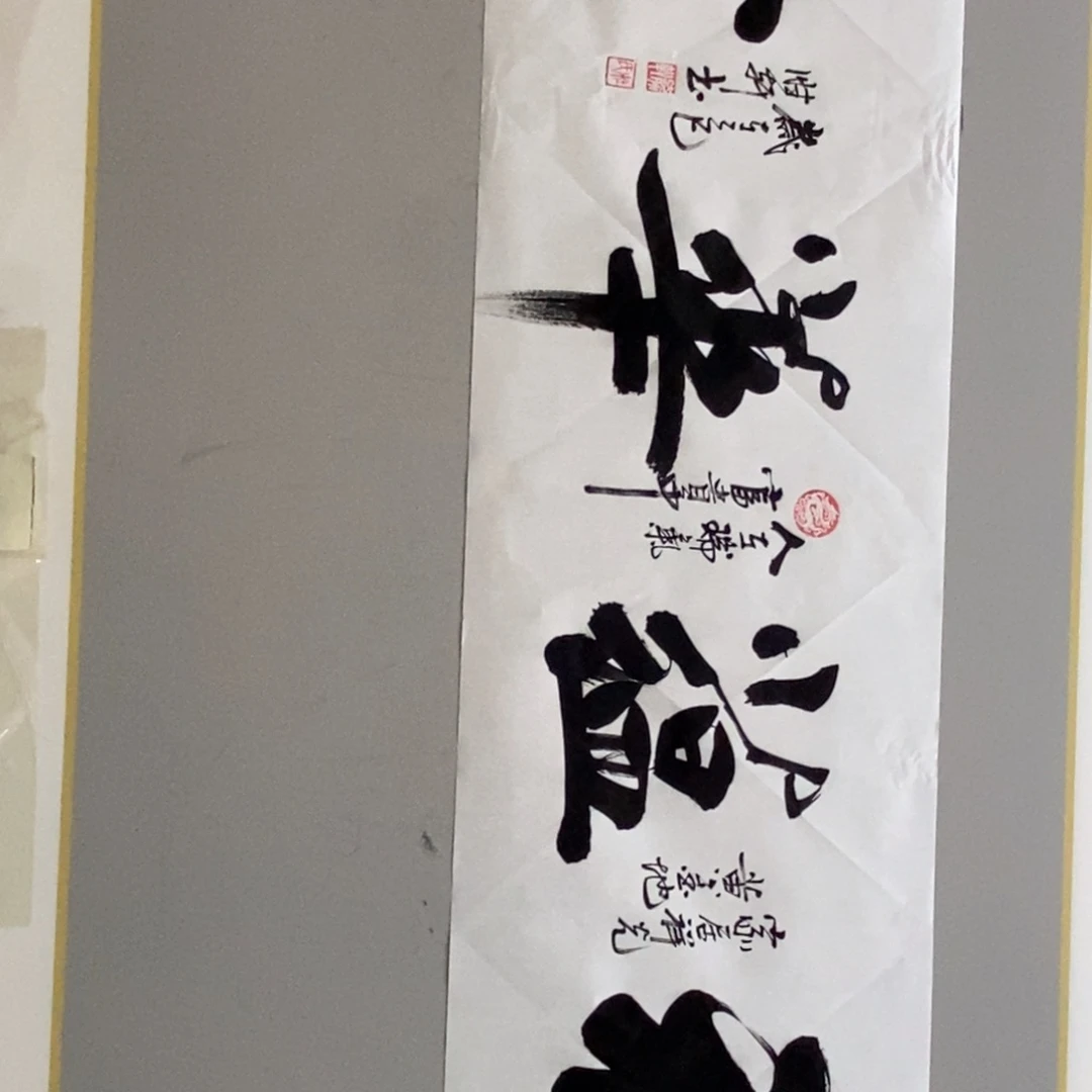 杜胜轩现场书写一幅