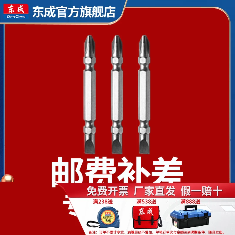 东成电动工具旗舰店补拍补差专用（误拍不发）