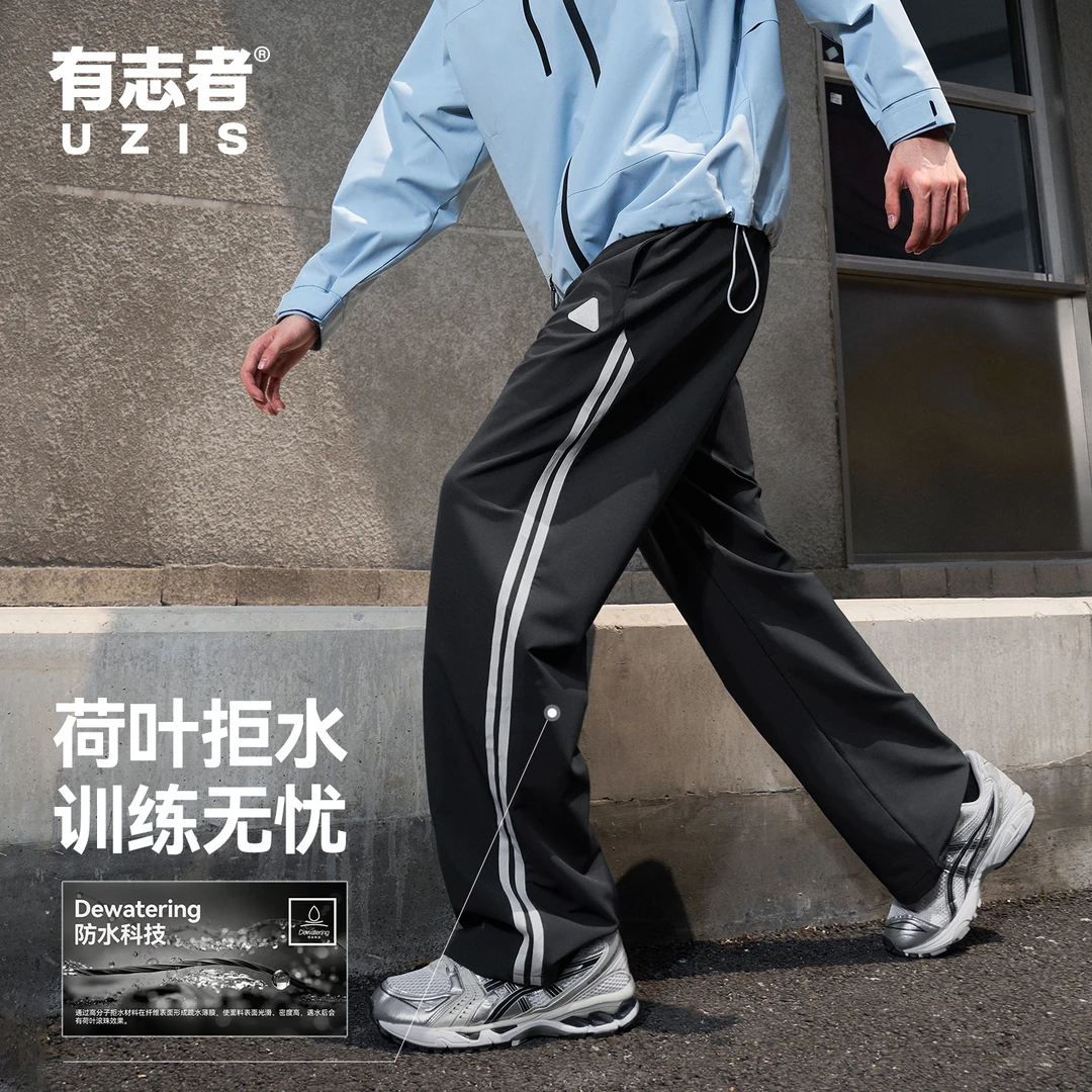 有志者UZIS分界美式篮球跑步运动长裤男防水休闲复古直筒裤子