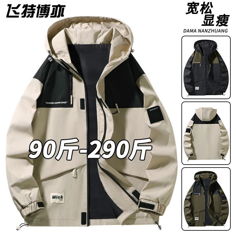 潮流大码外套冲锋衣男士秋冬季2025新款加绒加厚上衣加肥加大衣服